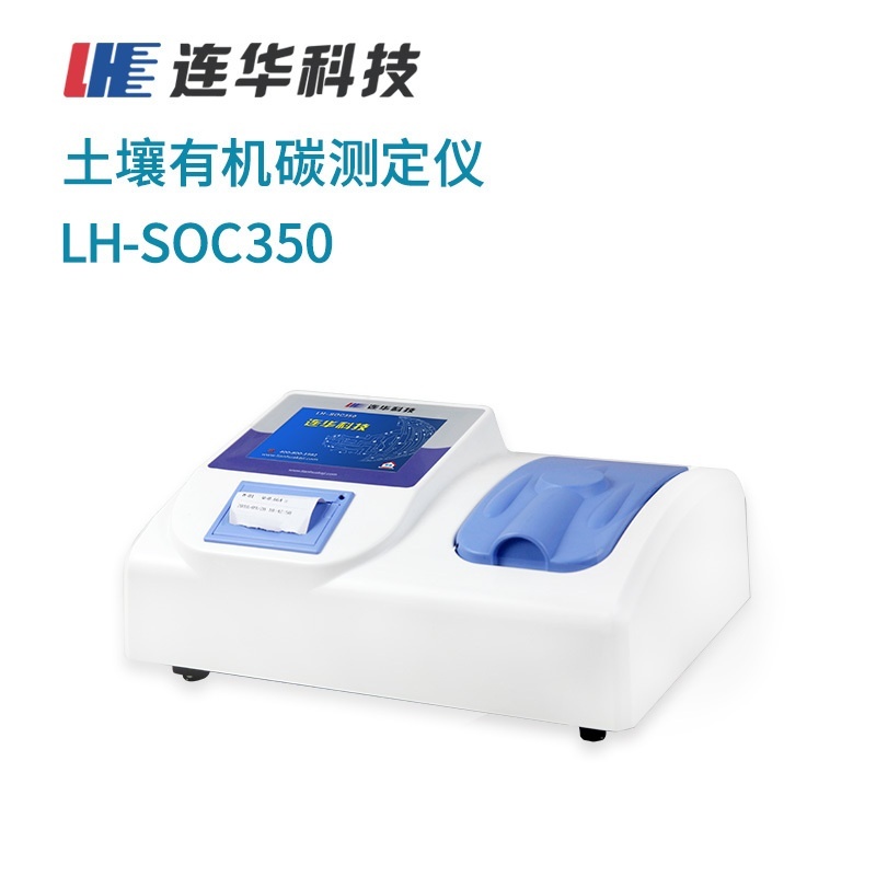 连华科技土壤有机碳测定仪LH-SOC350型