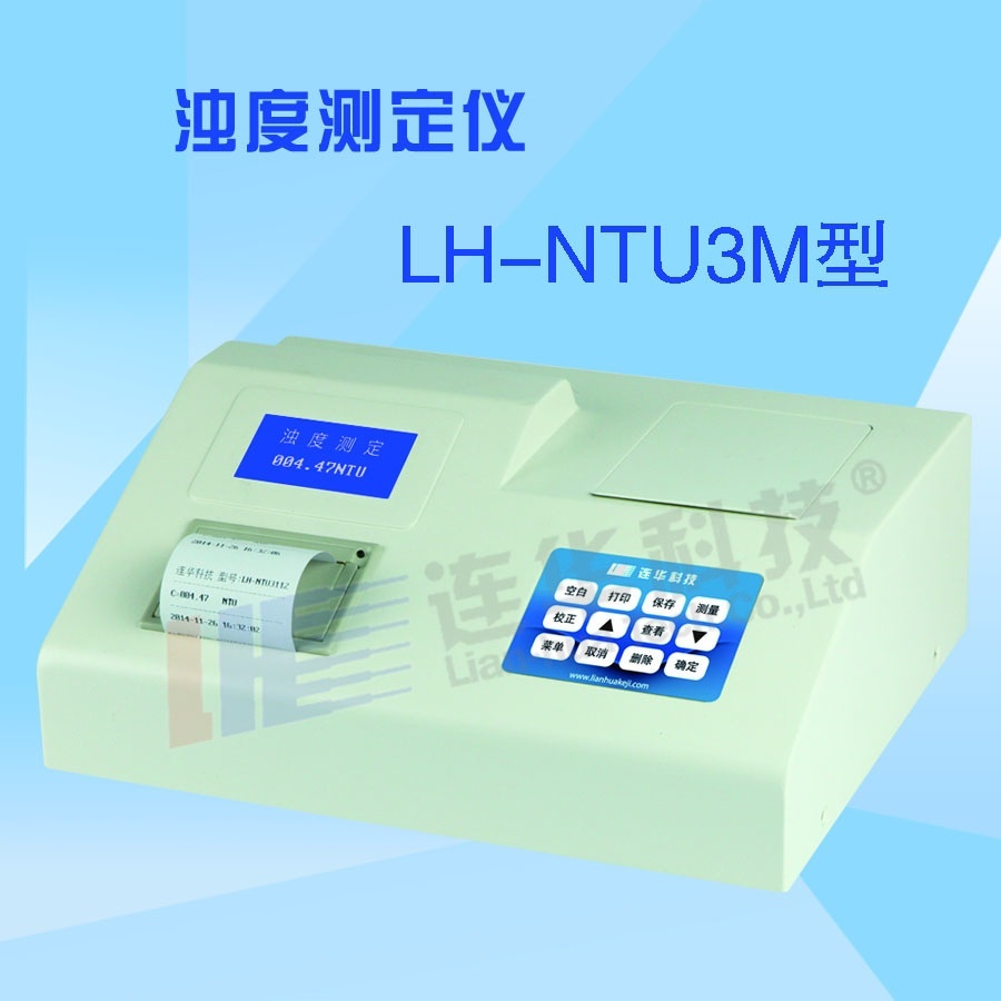 浊度测定仪LH-NTU3M的图片