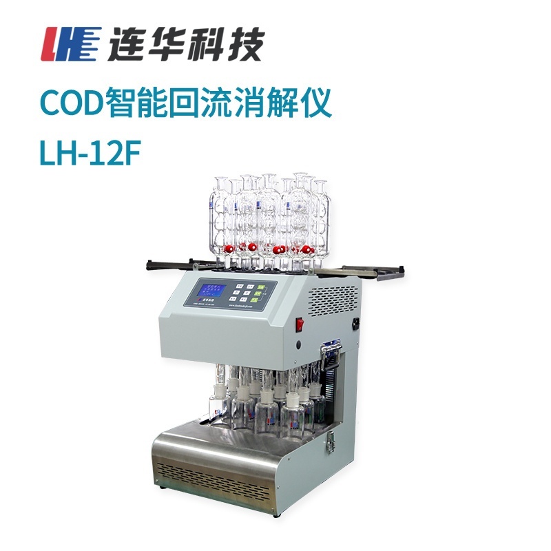 连华科技COD智能回流消解仪LH-12F型的图片