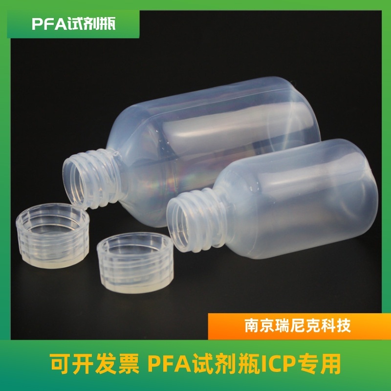 PFA样品瓶特氟龙样品管耐酸碱小瓶子的图片