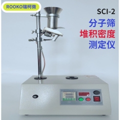 宁波SCI-2分子筛堆积密度测定仪