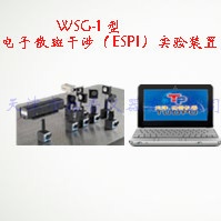 电子散斑干涉（ESPI）实验装置的图片