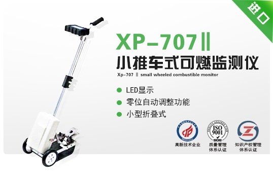 有一款叫探测器日本新宇宙XP-707III的图片