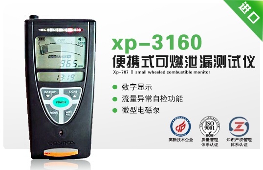 xp-3160的图片