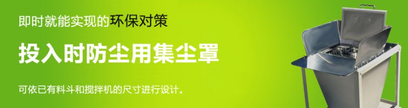 输入罩用于防尘