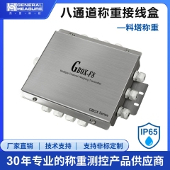 GBOX-F8 八通道重量变送器-数字接线盒