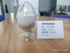 高纯氮化硅镁MgSiN2粉体的图片