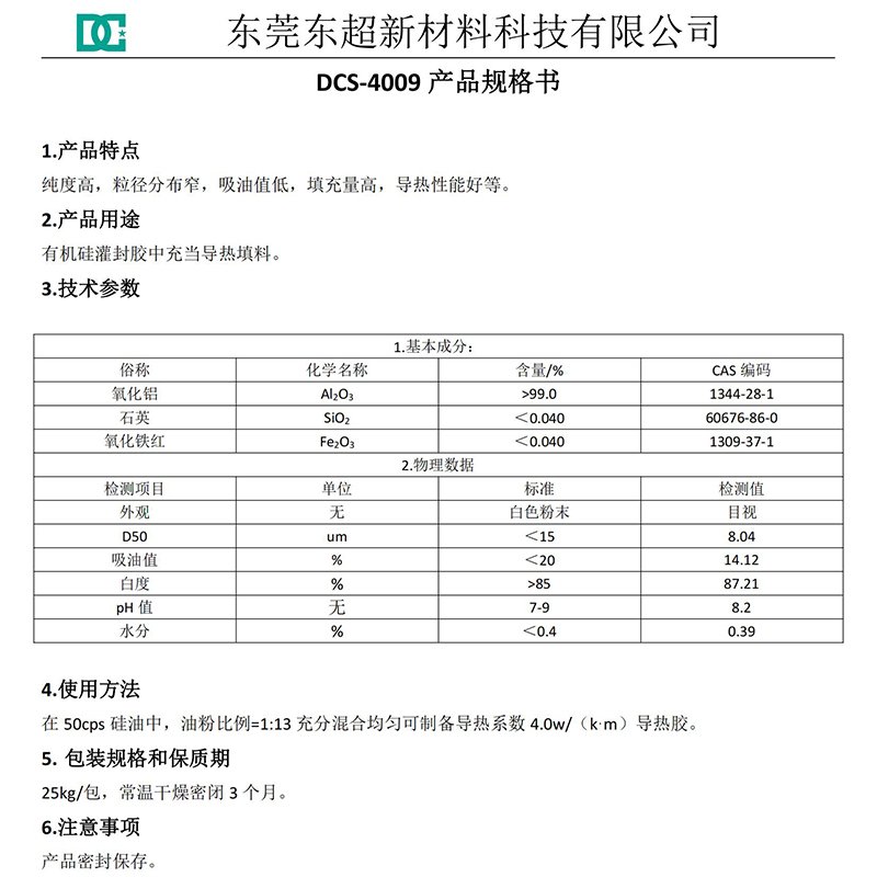 DCS-4009产品说明书_00.jpg