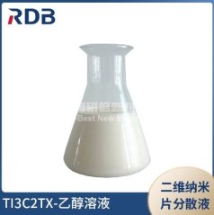 Ti3C2Tx-单层胶体分散液乙醇溶液