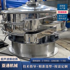 XZS1000超声波旋振筛 工业粉末震动筛 不锈钢多层粉末分级除杂圆形筛分机