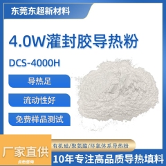 4.0W/m·K 低粘度灌封胶导热粉