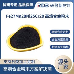 高熵合金粉末 Fe27Mn28Ni25Cr20 鐵錳鎳鉻粉