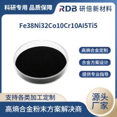 高熵合金粉末 Fe38Ni32Co10Cr10AI5Ti5 鐵鎳鈷鉻鋁鈦粉