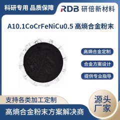 高熵合金粉末 Al0.1CoCrFeNiCu0.5 鋁鈷鉻鐵鎳銅粉