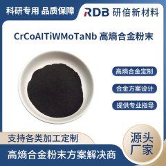 高熵合金粉末 CrCoAITiWMoTaNb 鉻鈷鋁鈦鎢鉬鉭鈮粉