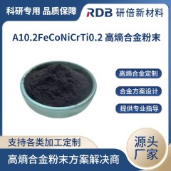 高熵合金粉末 Al0.2FeCoNiCrTi0.2 鋁鐵鈷鎳鉻鈦粉