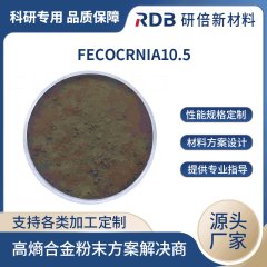 高熵合金粉末 FeCoCrNiA10.5  鐵鈷鉻鎳鋁0.5粉