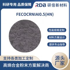 高熵合金粉末 FeCoCrNiAI0.5(HN)  鐵鈷鉻鎳鋁0.5(HN)粉