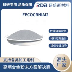 高熵合金粉末 FeCoCrNiAI2 鐵鈷鉻鎳鋁粉