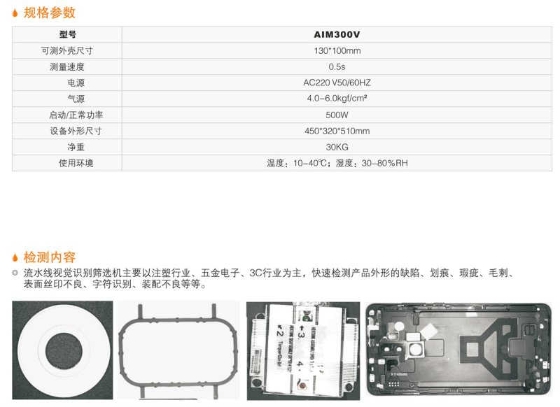 流水线视觉筛选机 详情.jpg