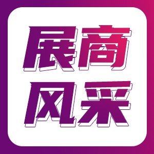 չL(fng)ɡţ򣩴늼g(sh)޹˾_չIPIE2024Ϻ(gu)H߶˷wbcƌW(xu)xչ