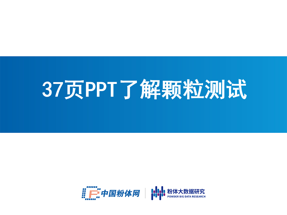37ҳPPT˽