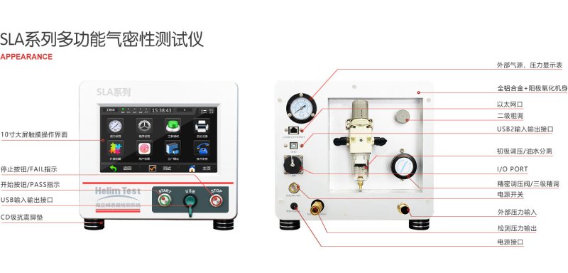 SLA系列直压气密性测试仪详情