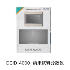 纳米浆料分散仪DCID-4000的图片