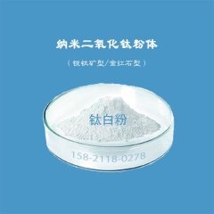 纳米二氧化钛粉体 锐钛矿/金红石型的图片