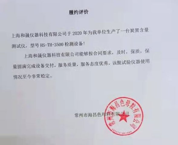 常州色母粒 炭黑.png