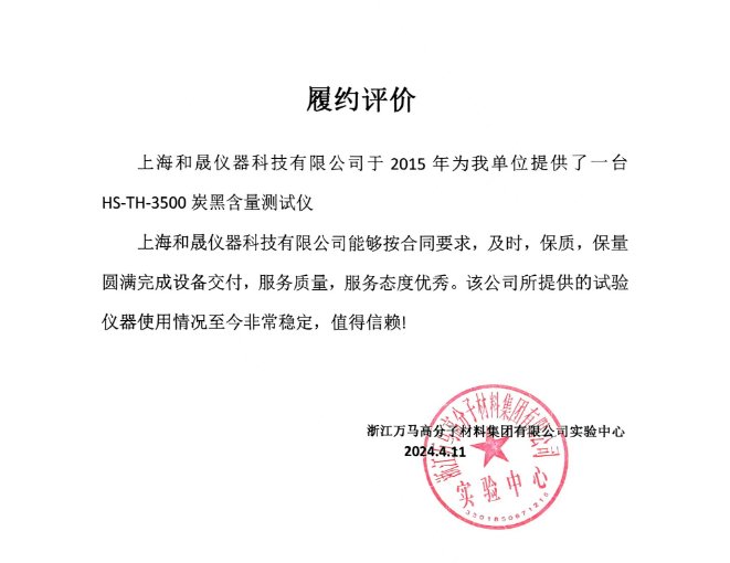 浙江万马-炭黑.png