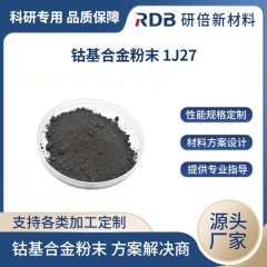 钴基合金 1J27 3D打印球形粉末的图片