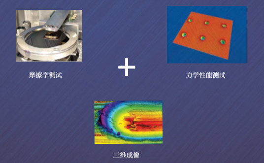 多功能摩擦磨損試驗機/UMT升級版