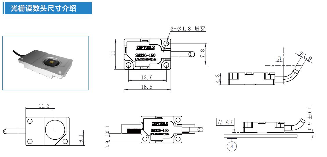 光柵讀數(shù)頭尺寸介紹5.jpg