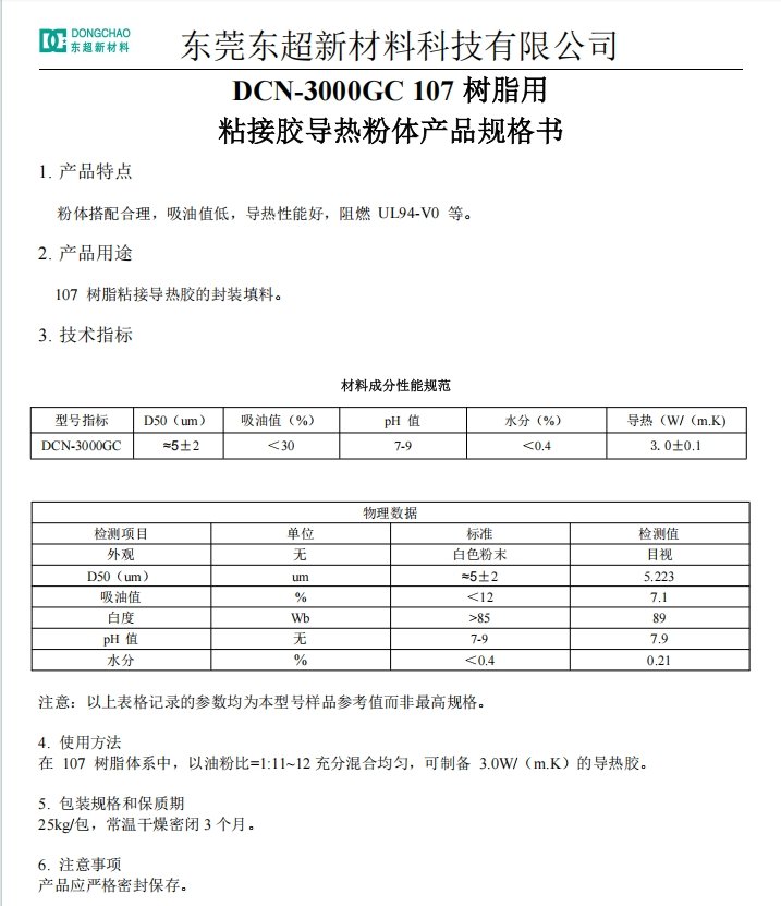 DCN-3000GC产品介绍.jpg