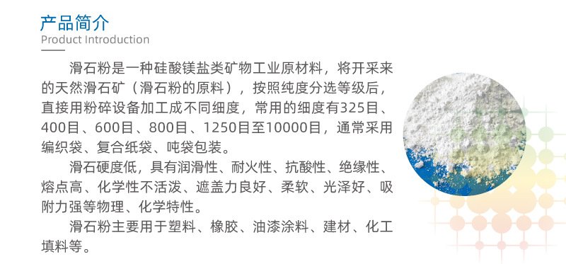 遼寧滑石粉 1250目硅含量高 適用于黑色PE管材、汽車保險(xiǎn)杠塑料(圖2)