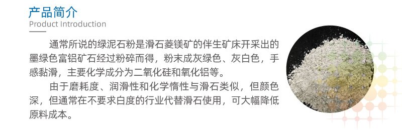 【量大优惠】1250目绿泥石粉 磨损度低 工业漆塑料橡胶粘胶剂(图2)