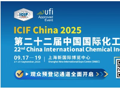 ذl(f)ICIF China 2025^A(y)ӛͨ_
