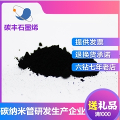 多壁碳纳米管NMP（ 甲基吡咯烷酮）分散液
