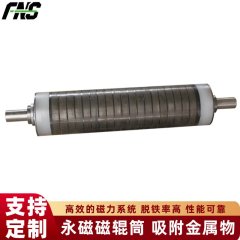 永磁輥筒除鐵機