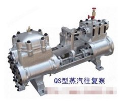 QS型蒸汽往复泵的图片