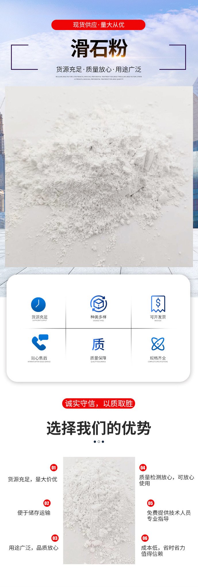 滑石粉1.jpg