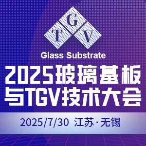 2025TGV