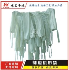 沸騰制粒機(jī)布袋