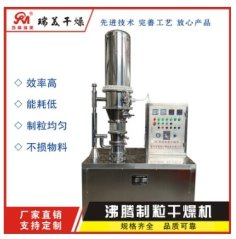 卖伏草隆沸腾制粒机