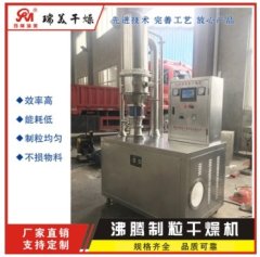 食品发酵粉沸腾干燥制粒机的图片