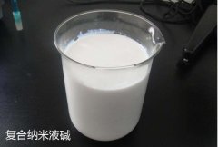 污水处理调节PH值复合纳米液碱