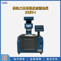 炭塊CO?反應(yīng)測(cè)定儀