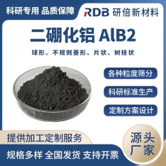 二硼化铝 AlB2 金属粉末