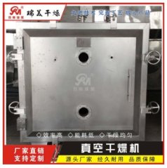 浸膏靜態(tài)真空干燥箱